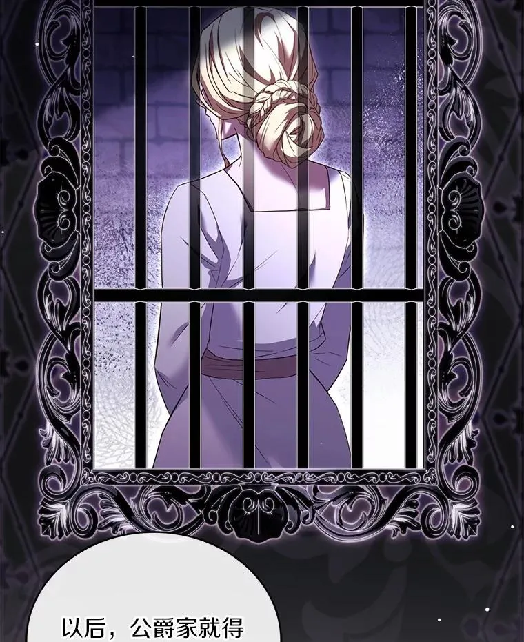 86.重要证人 第8页