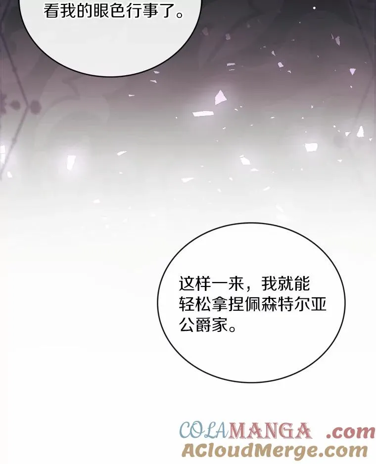 86.重要证人 第9页
