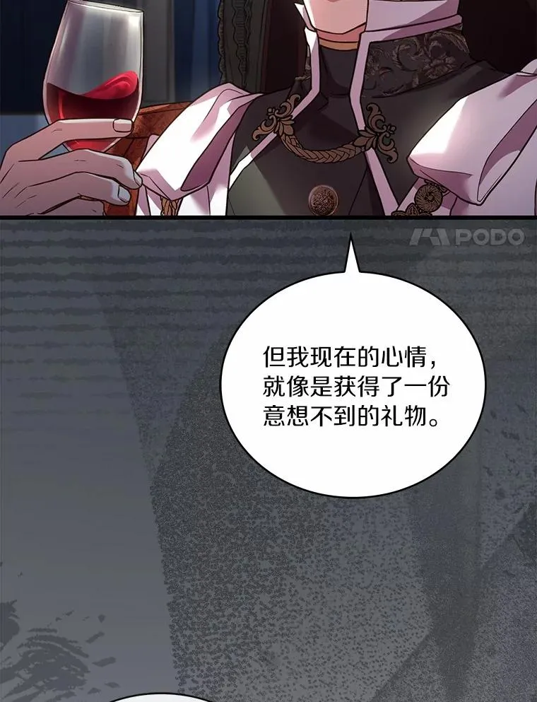 86.重要证人 第11页