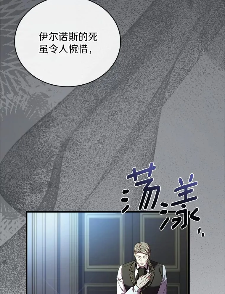 86.重要证人 第12页