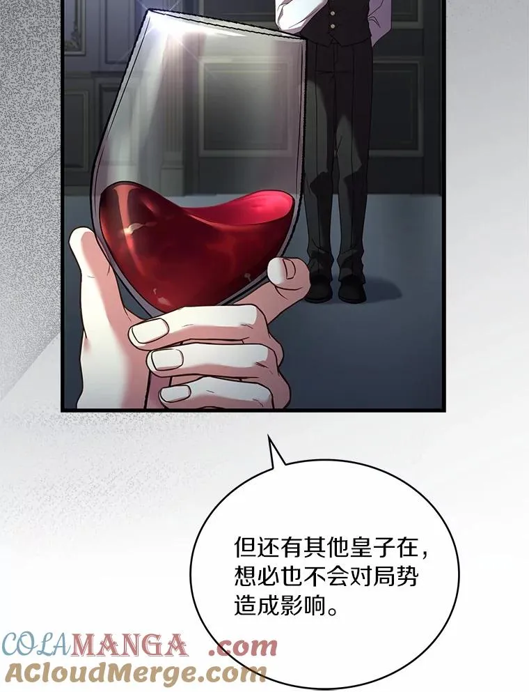 86.重要证人 第13页