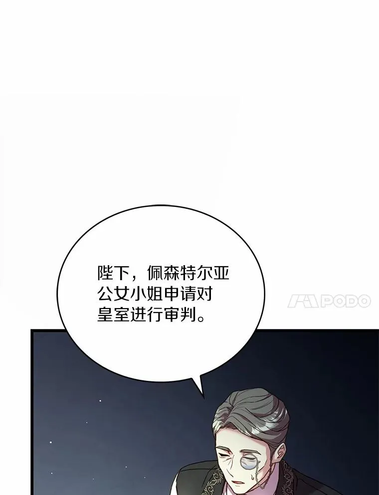 86.重要证人 第14页