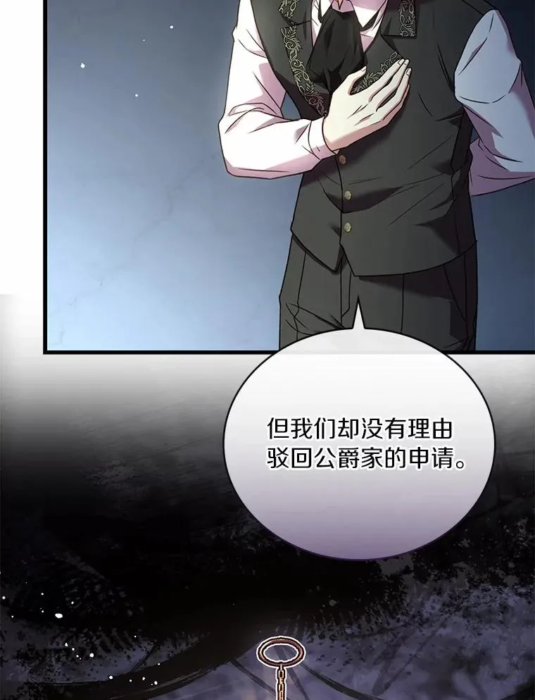 86.重要证人 第15页