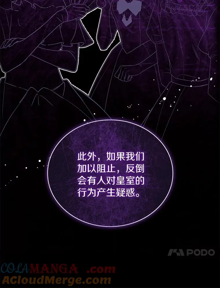 86.重要证人 第17页