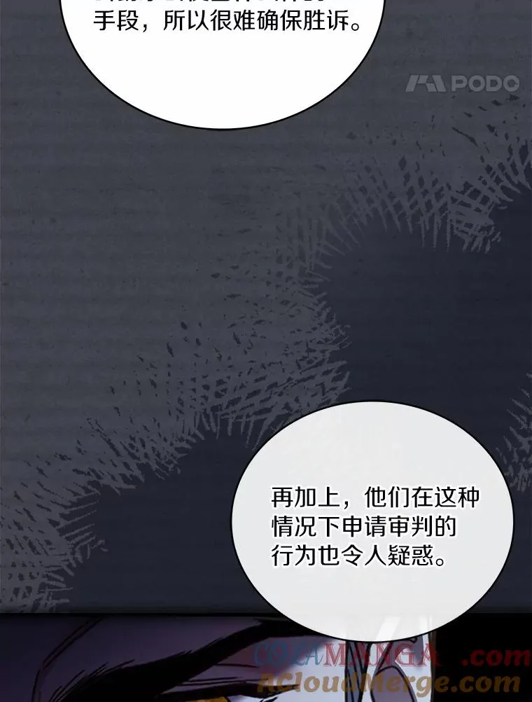 86.重要证人 第21页