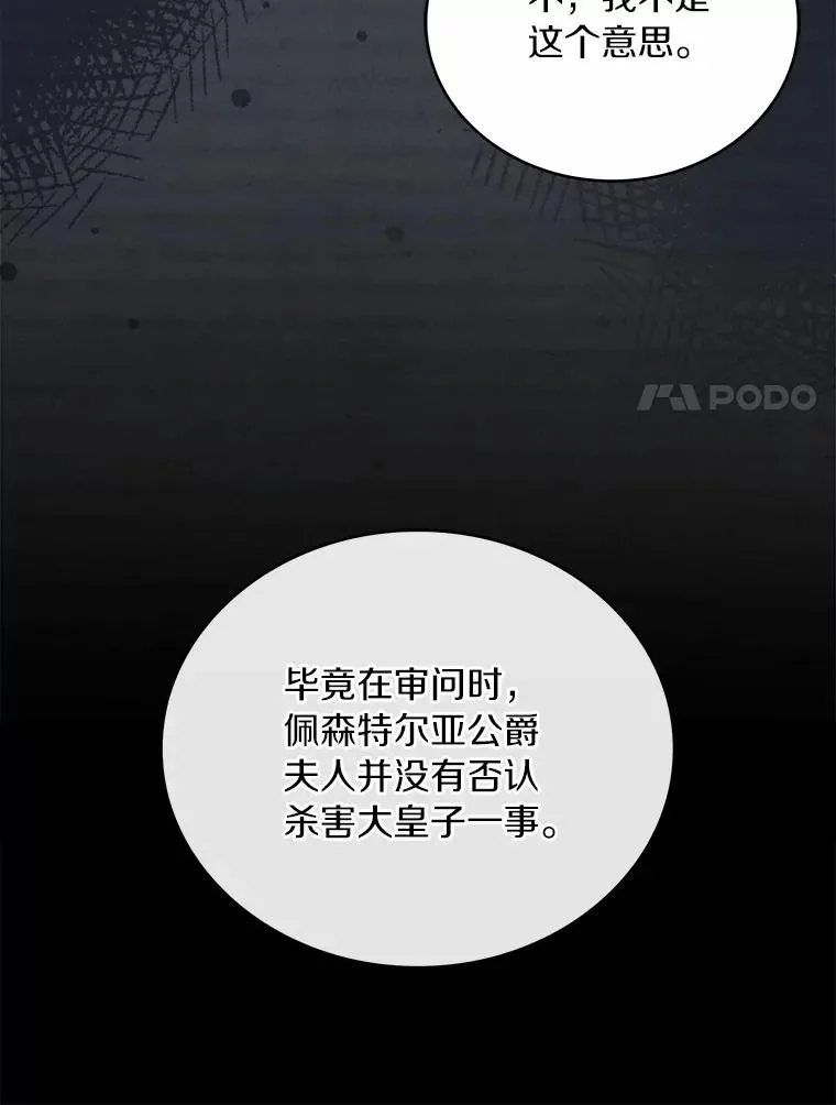 86.重要证人 第24页