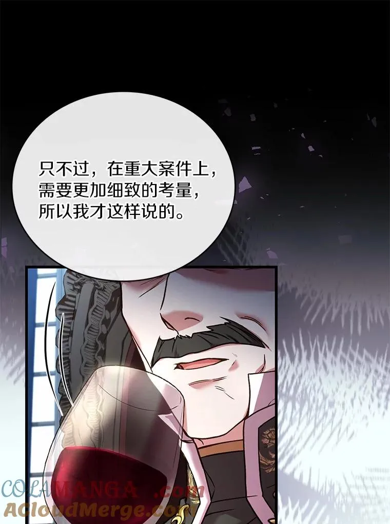 86.重要证人 第25页