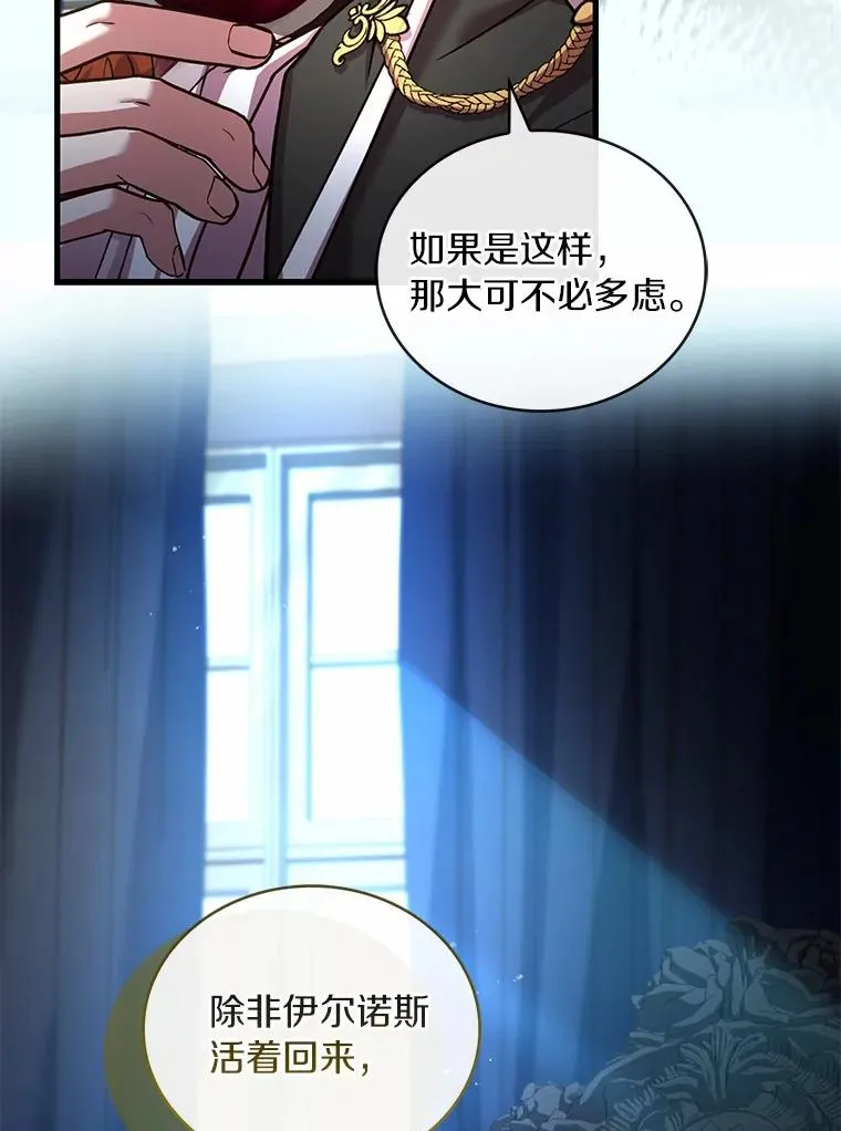 86.重要证人 第26页