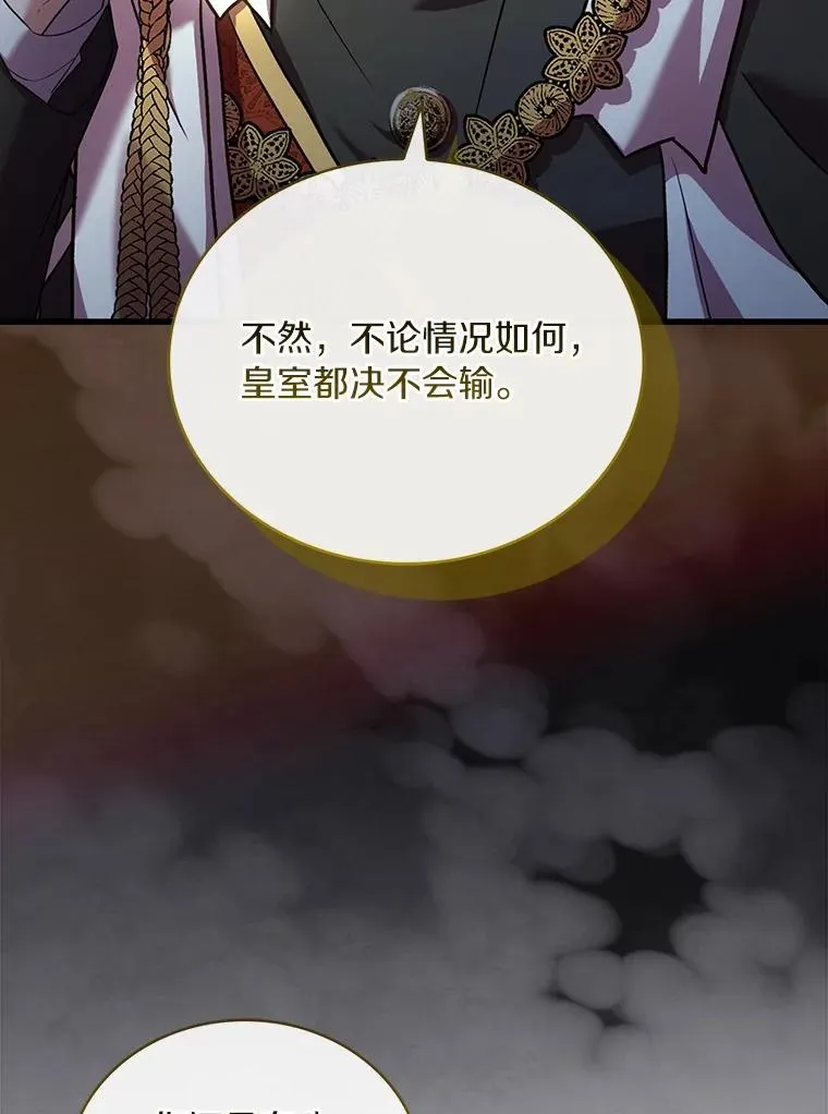 86.重要证人 第28页