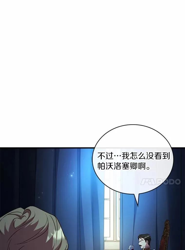 86.重要证人 第30页