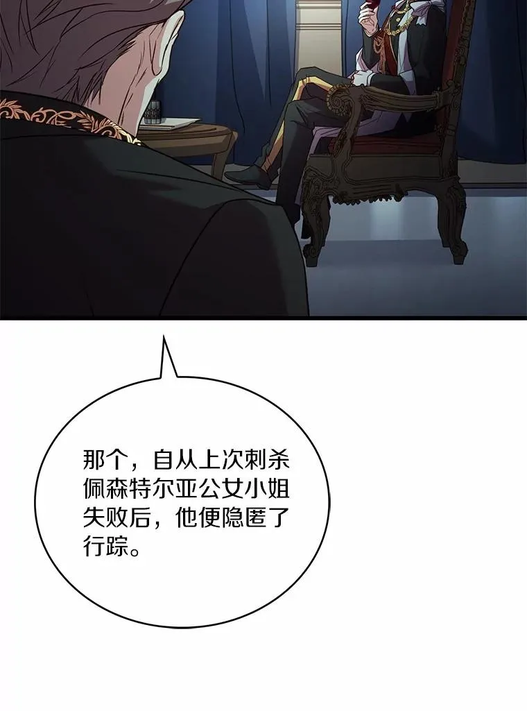 86.重要证人 第31页