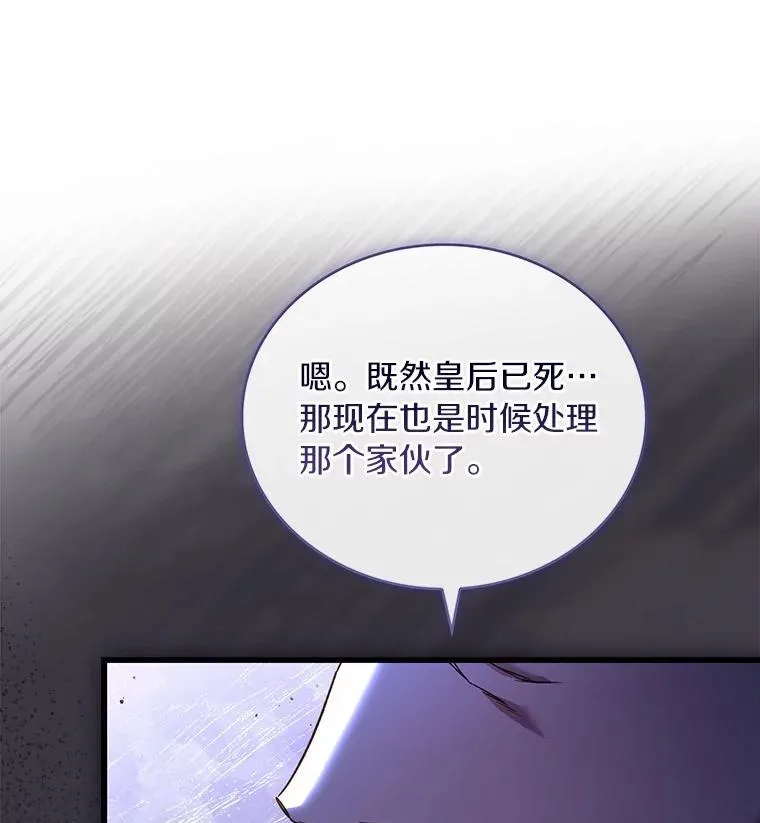 86.重要证人 第32页