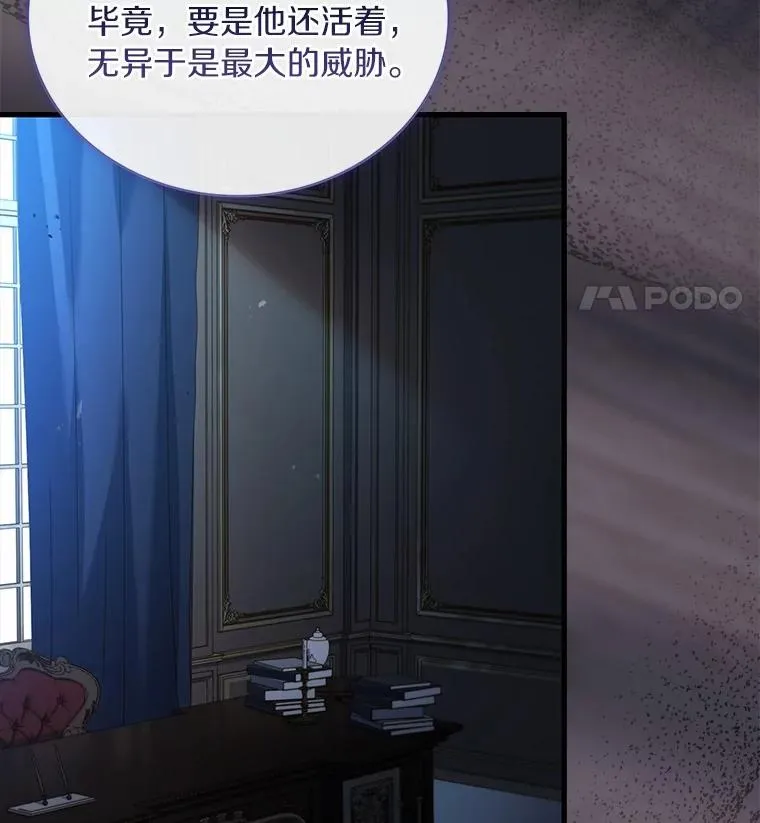 86.重要证人 第34页