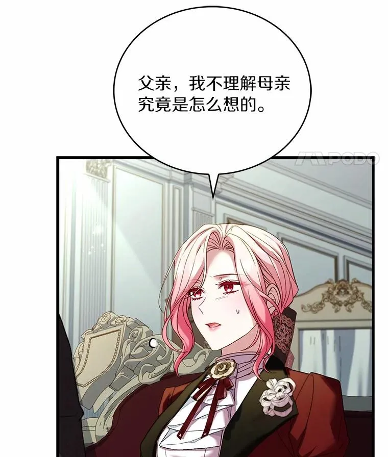 86.重要证人 第42页