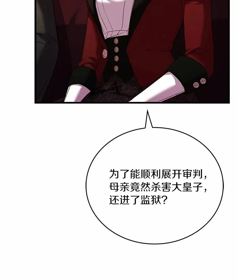 86.重要证人 第43页