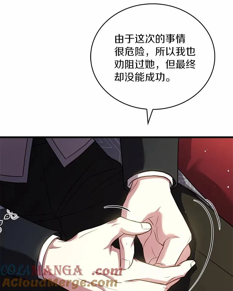 86.重要证人 第53页