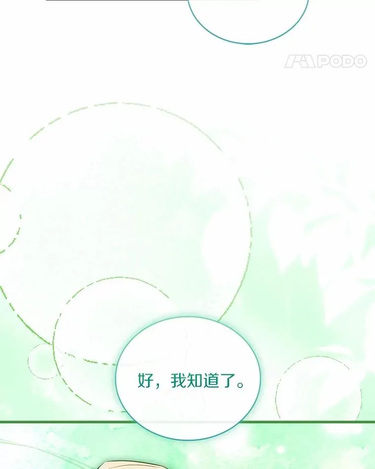 86.重要证人 第59页