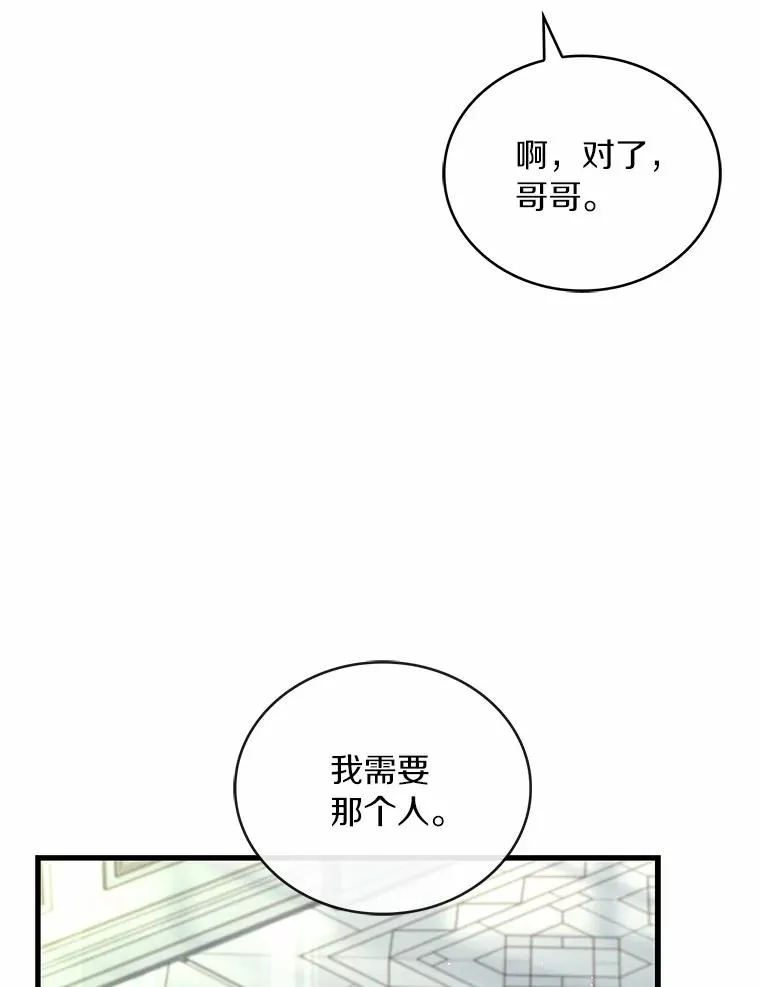 86.重要证人 第67页