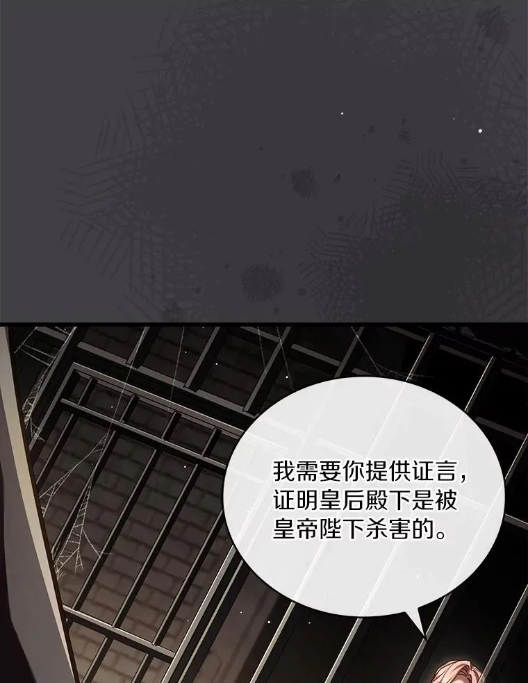 86.重要证人 第74页