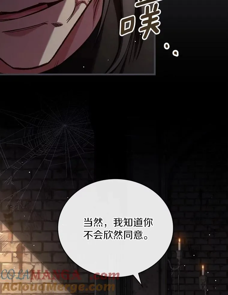 86.重要证人 第77页