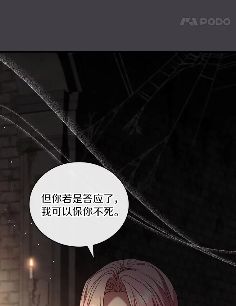 86.重要证人 第79页