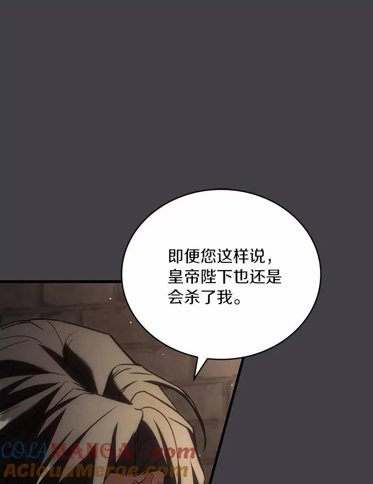 86.重要证人 第81页