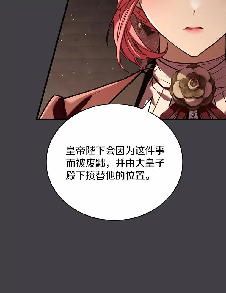 86.重要证人 第83页