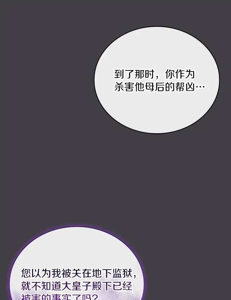 86.重要证人 第84页