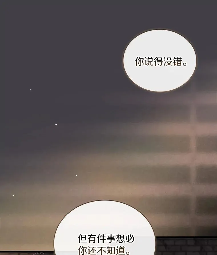 86.重要证人 第88页