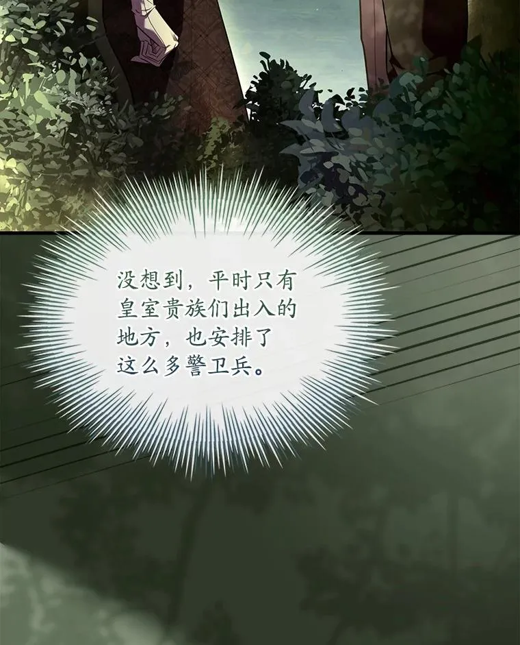 86.重要证人 第102页