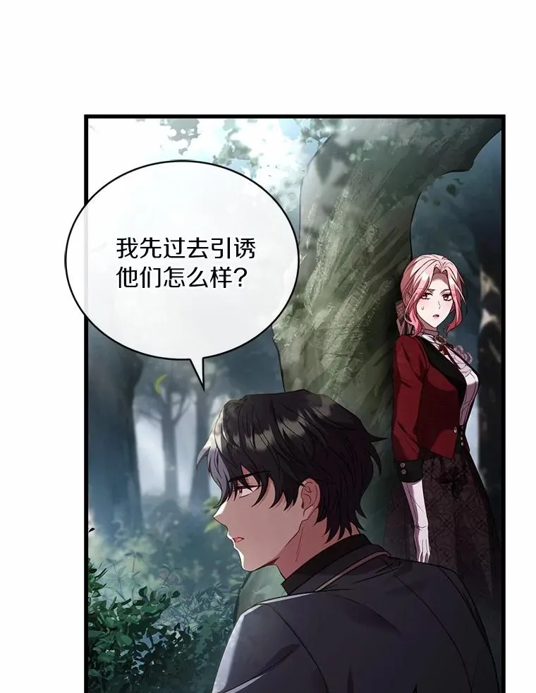 86.重要证人 第104页