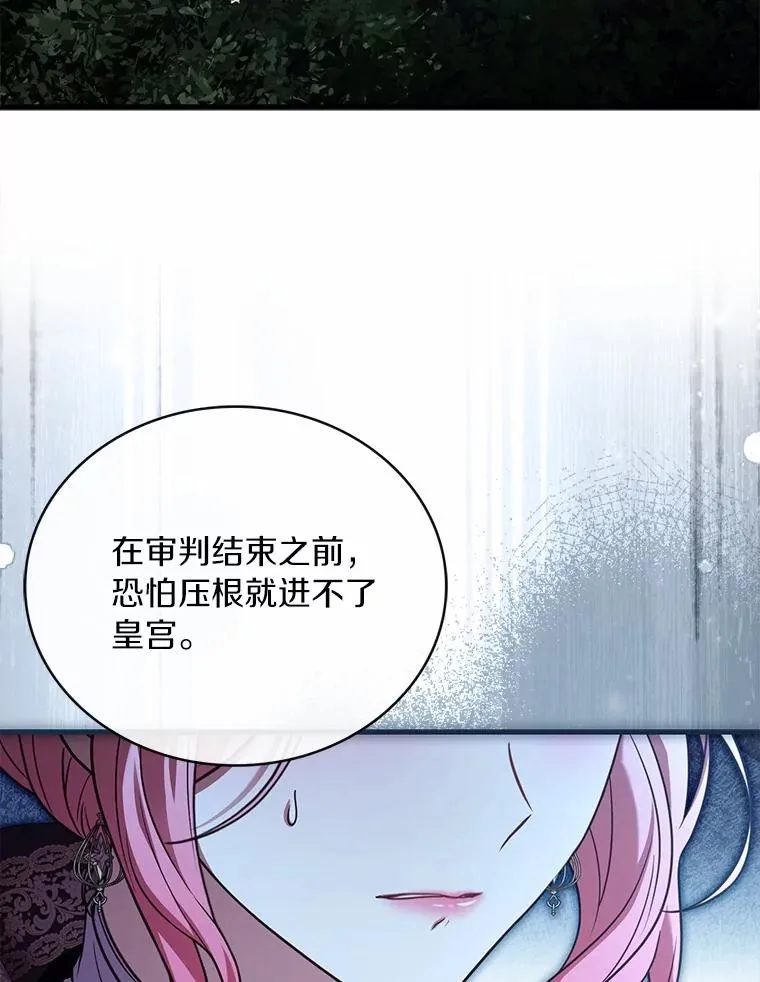 86.重要证人 第107页