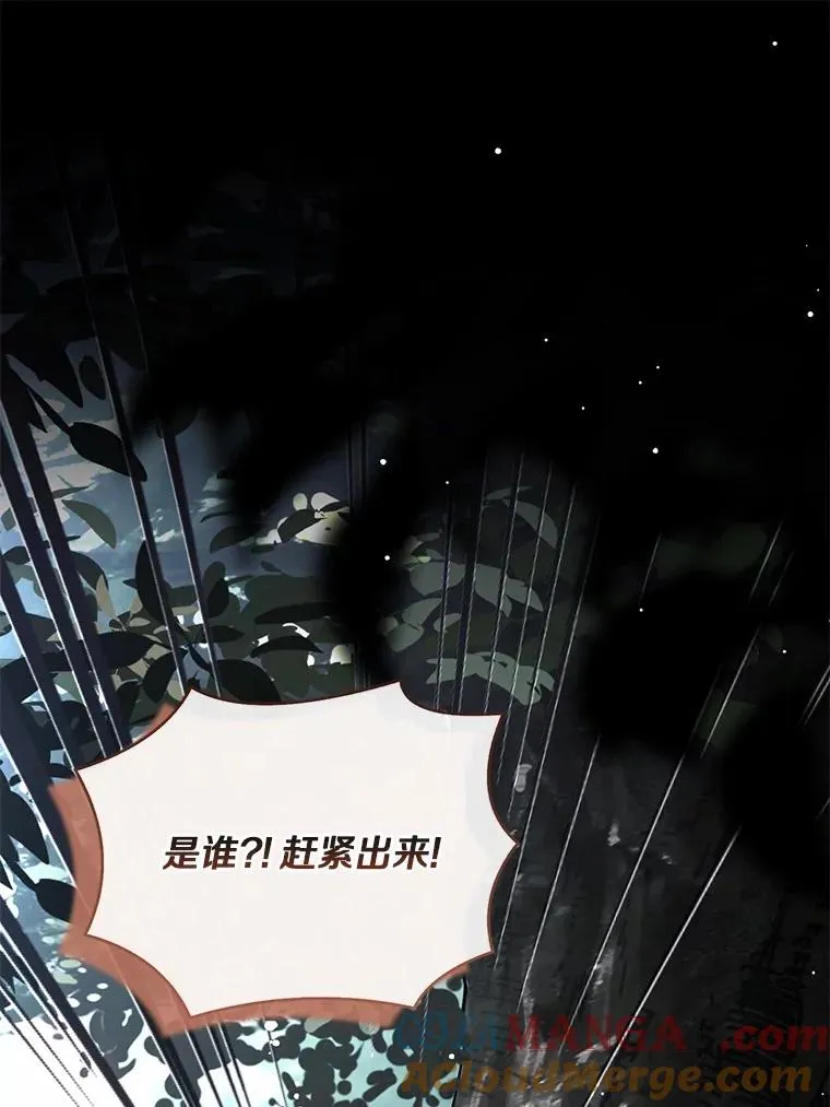 87.开始审判 第9页