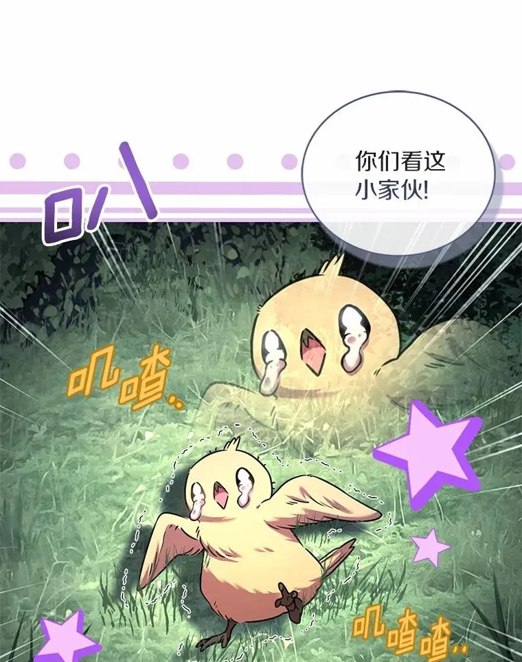 87.开始审判 第18页