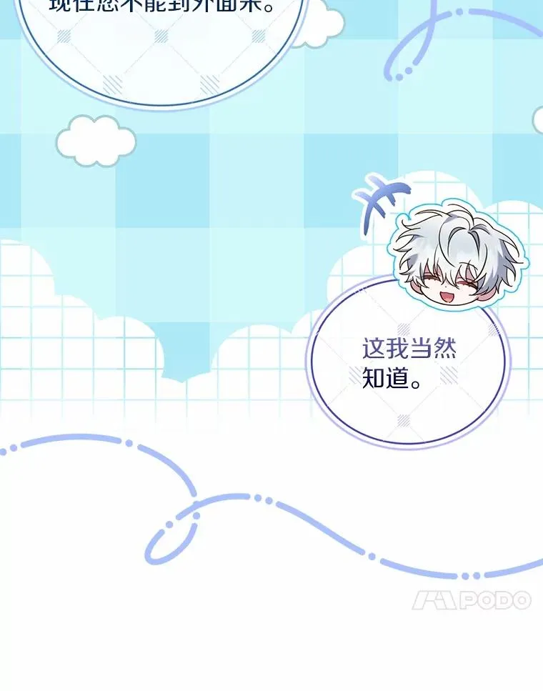 87.开始审判 第23页