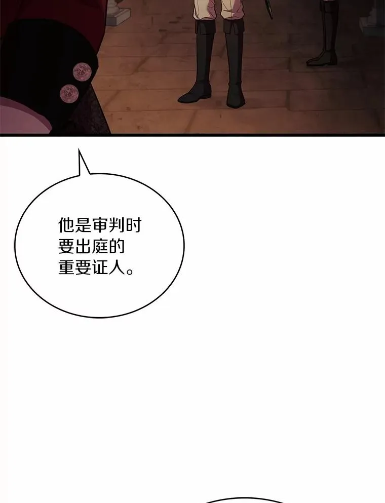 87.开始审判 第35页