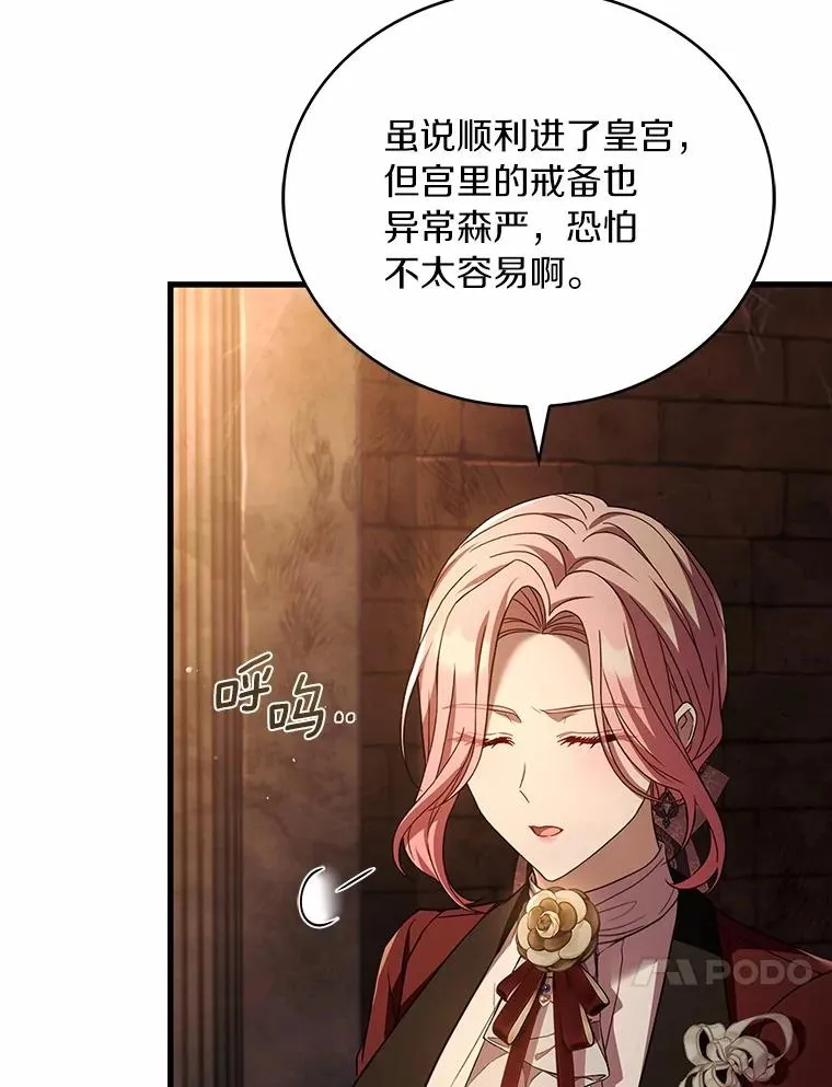 87.开始审判 第36页