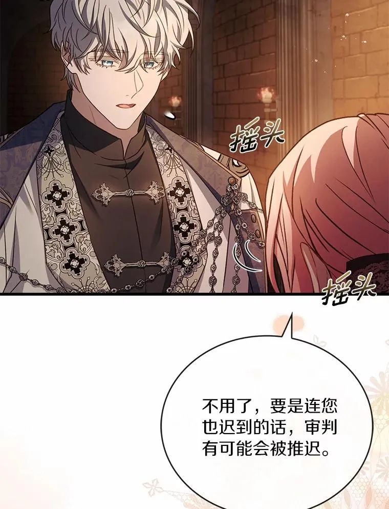 87.开始审判 第38页