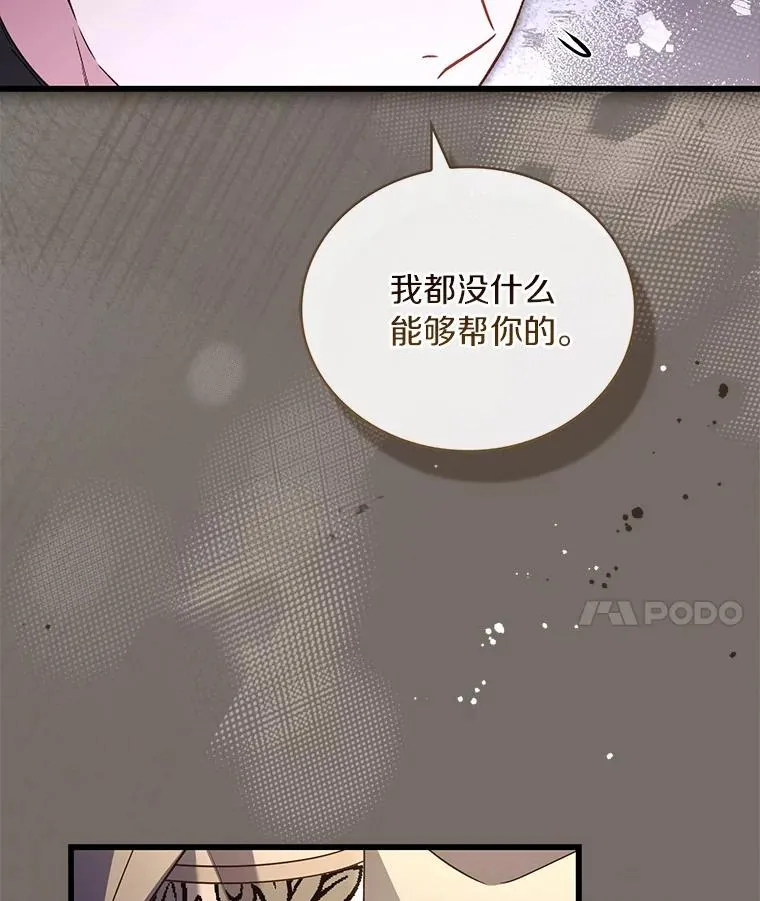87.开始审判 第43页