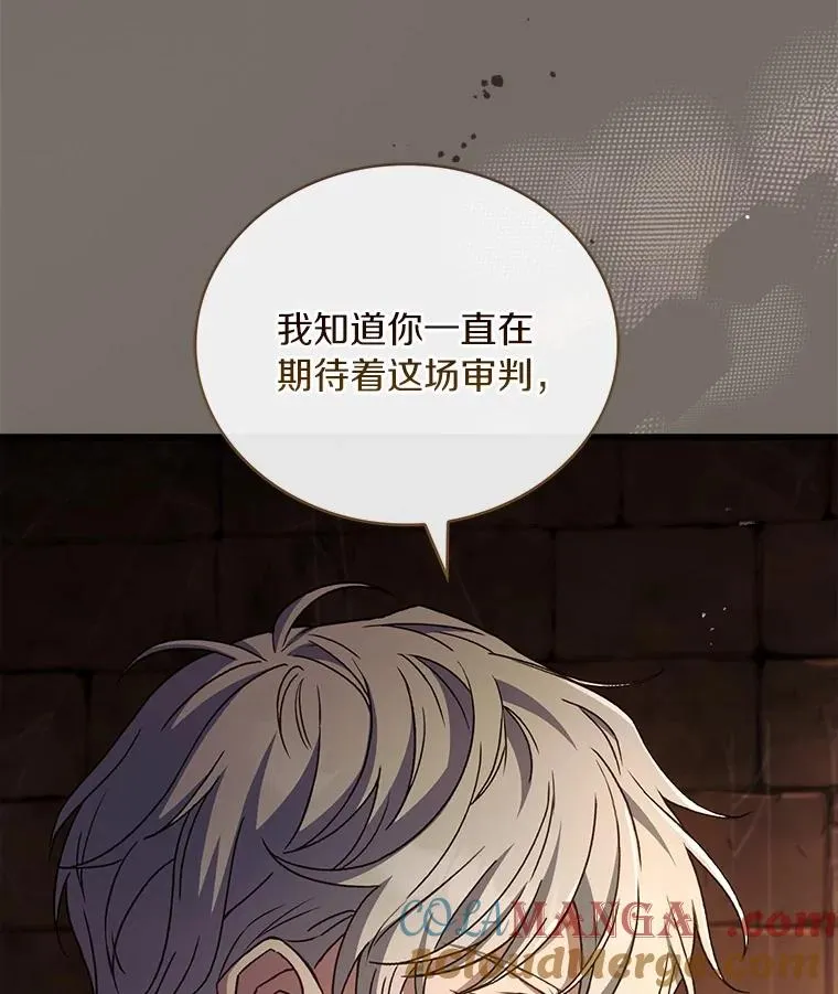 87.开始审判 第45页