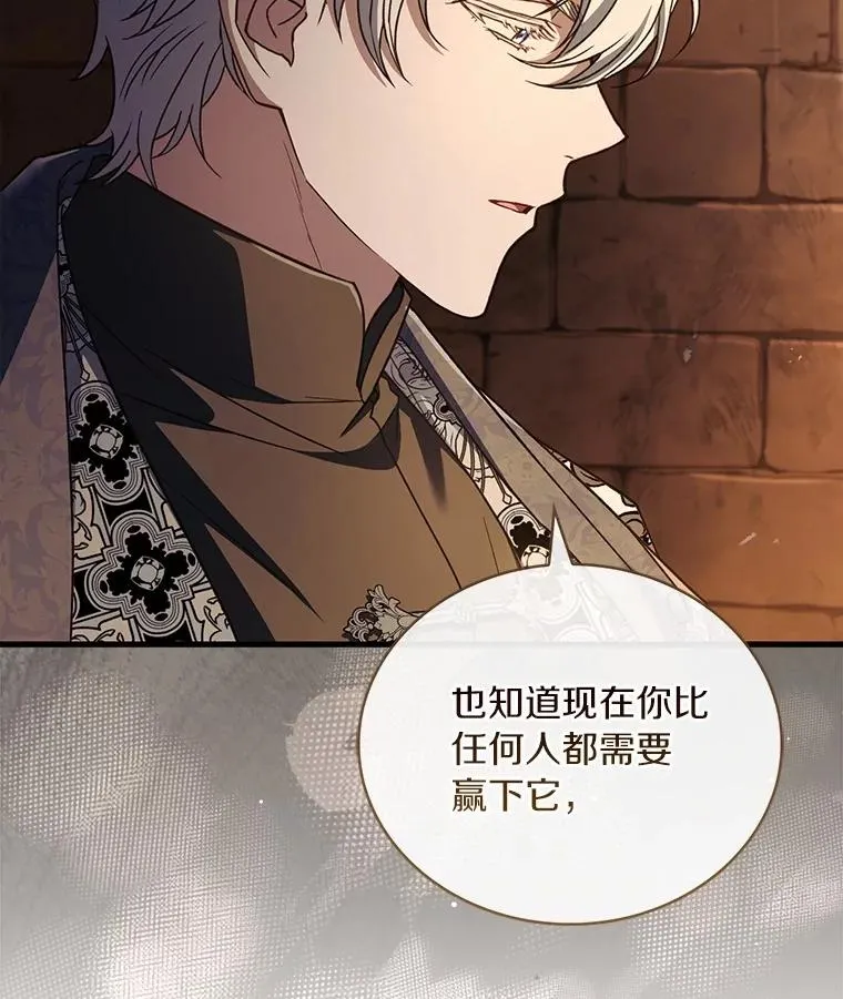 87.开始审判 第46页