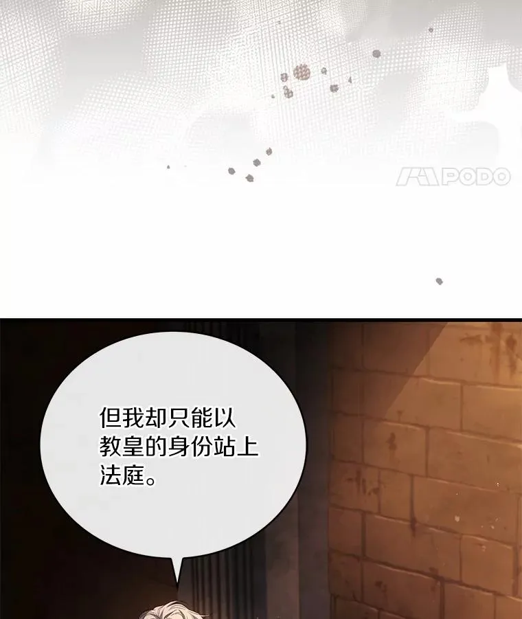 87.开始审判 第47页