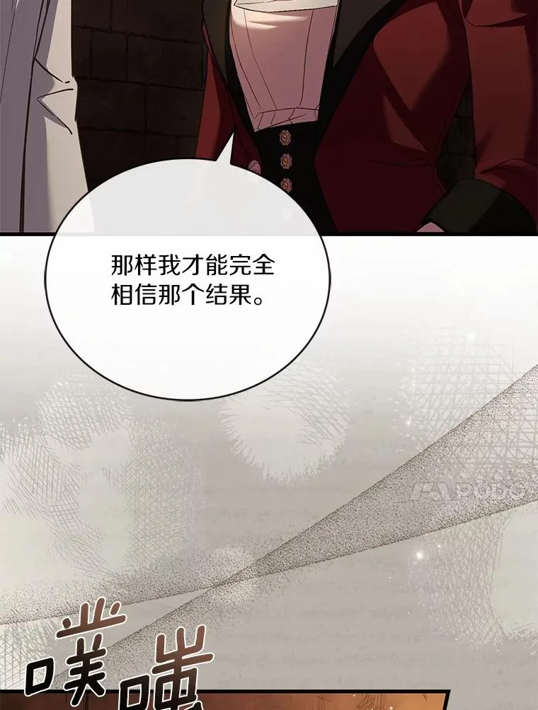 87.开始审判 第50页