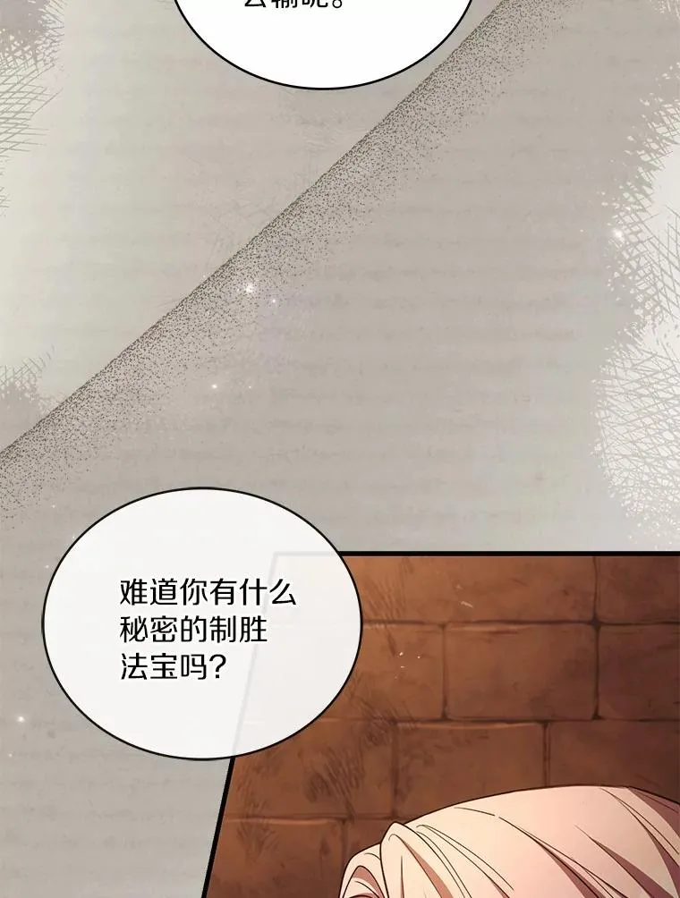 87.开始审判 第52页