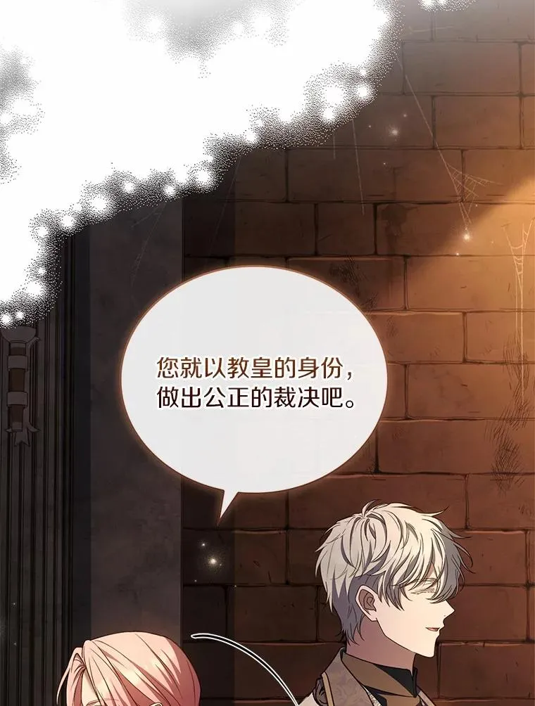87.开始审判 第54页