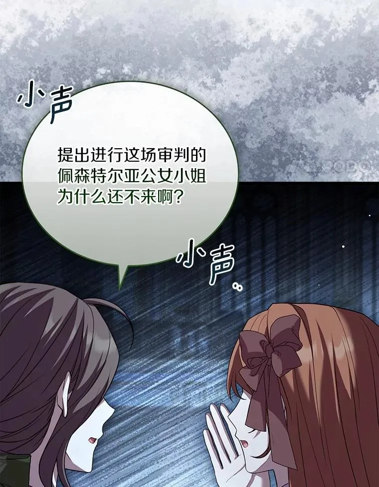 87.开始审判 第70页