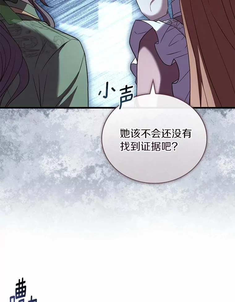 87.开始审判 第71页
