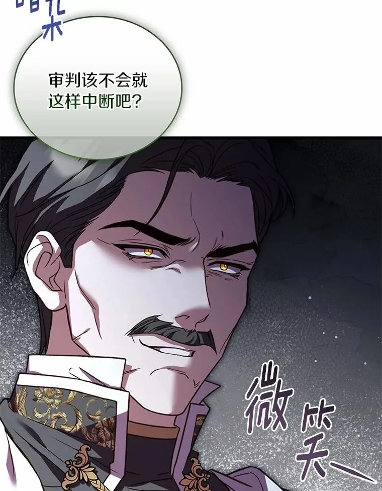 87.开始审判 第72页