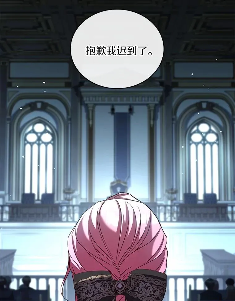 87.开始审判 第75页