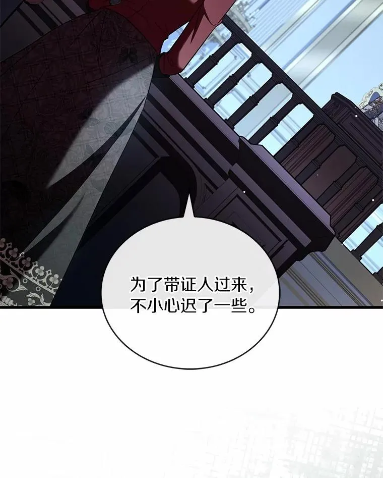 87.开始审判 第79页